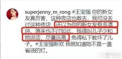 王宝强|王宝强和新欢被传婚讯，马蓉公开喊话王宝强：炒作别带上我！