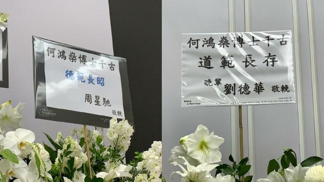 林青霞送别赌王 黑衣遮不住女神风采 其他的巨星敷衍意味太明显