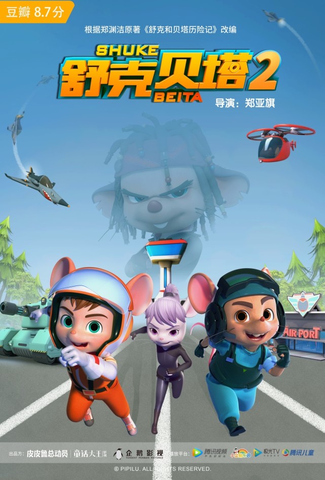 收视口碑双丰收,新《舒克贝塔》是如何做出来的,专访导演郑亚旗_行业