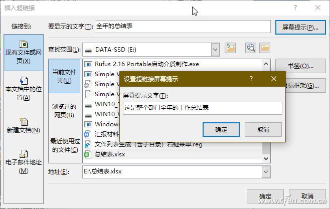 办公小技巧 Word文档与excel表格相互管理 腾讯新闻