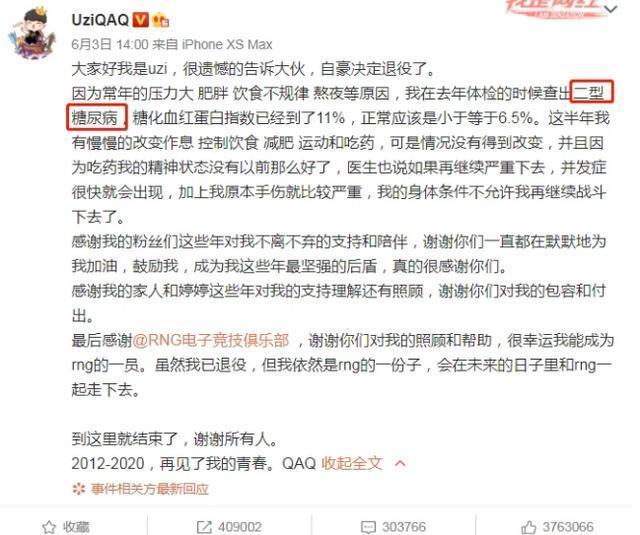 uzi|uzi首次回应糖尿病病情，一反应打脸黑粉，这些人素质比我都低