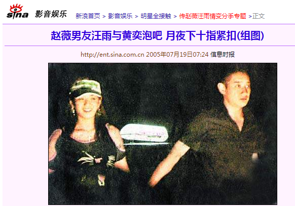 "内地刘銮雄"汪雨:抛弃张敏,掌掴赵薇,李钰去世后至今未娶