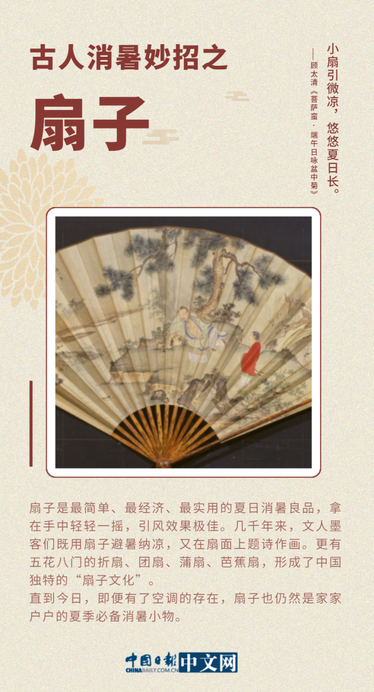 古诗文|何以消烦暑？古人有妙招 在古诗文中领略古人的避暑智慧