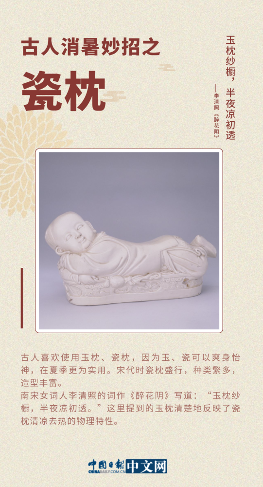 古诗文|何以消烦暑？古人有妙招 在古诗文中领略古人的避暑智慧