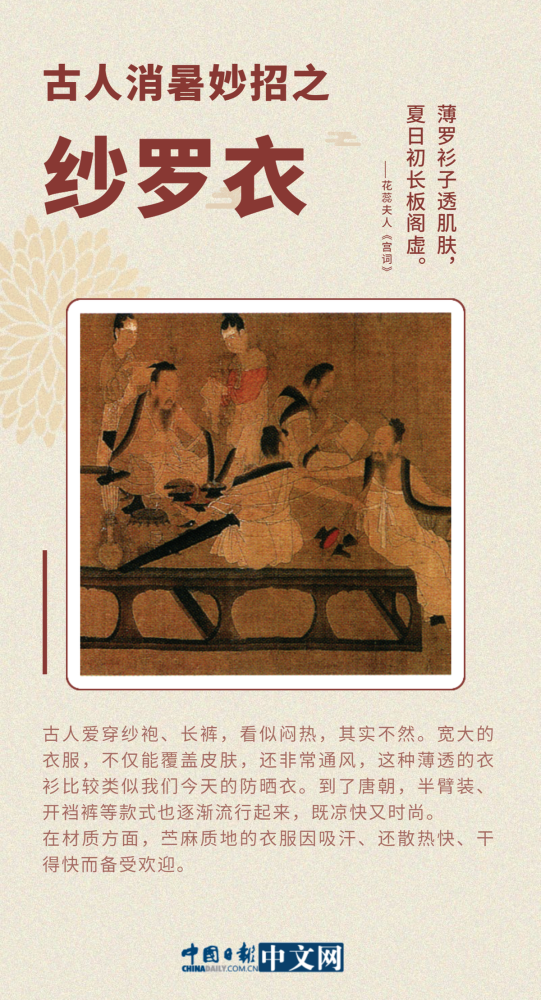 古诗文|何以消烦暑？古人有妙招 在古诗文中领略古人的避暑智慧