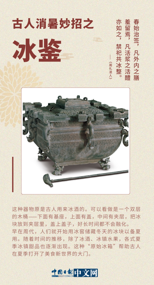 古诗文|何以消烦暑？古人有妙招 在古诗文中领略古人的避暑智慧