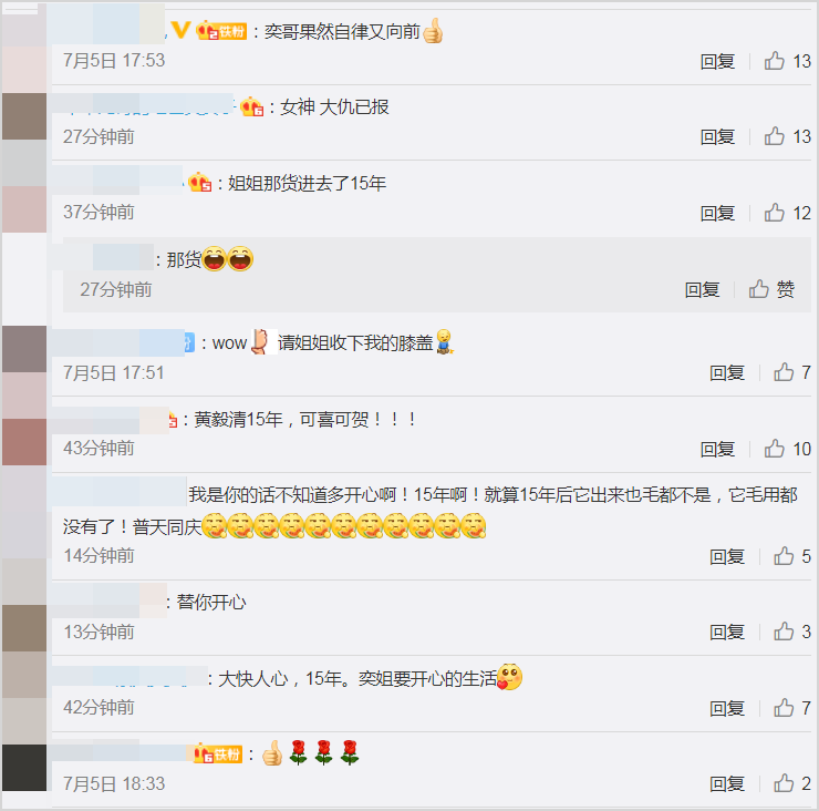 黄奕|黄毅清被判15年！前妻黄奕微博被灌爆，竟有人网暴让她也去验毒