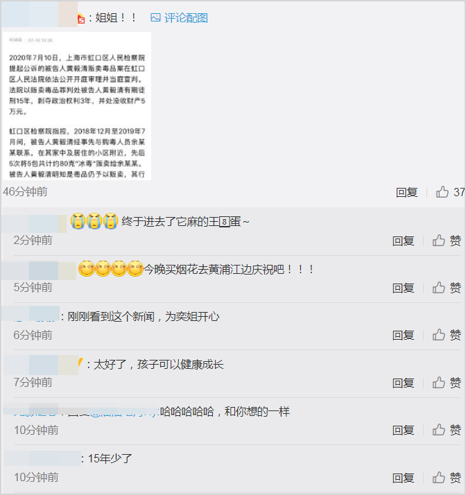 黄奕|黄毅清被判15年！前妻黄奕微博被灌爆，竟有人网暴让她也去验毒