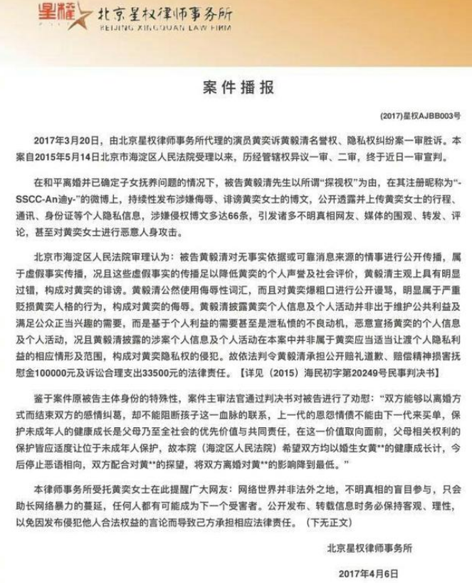 黄奕|黄毅清被判15年！前妻黄奕微博被灌爆，竟有人网暴让她也去验毒