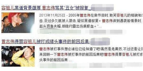 14年前 曾志伟被打的差点丧命 为什么会牵扯上容祖儿 曾志伟 容祖儿 杨受成 英皇集团