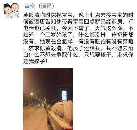 黄毅清|大快人心，黄毅清贩毒获刑15年！曾多次造谣黄奕虐女薛之谦吸毒
