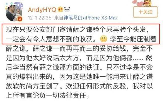 黄毅清|大快人心，黄毅清贩毒获刑15年！曾多次造谣黄奕虐女薛之谦吸毒