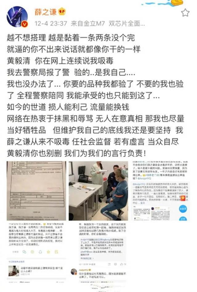 黄毅清|大快人心，黄毅清贩毒获刑15年！曾多次造谣黄奕虐女薛之谦吸毒