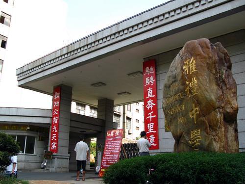 长沙高中排行_从湖南省高中排名看湖南基础教育新变化,长沙市第一,永州市崛起(2)
