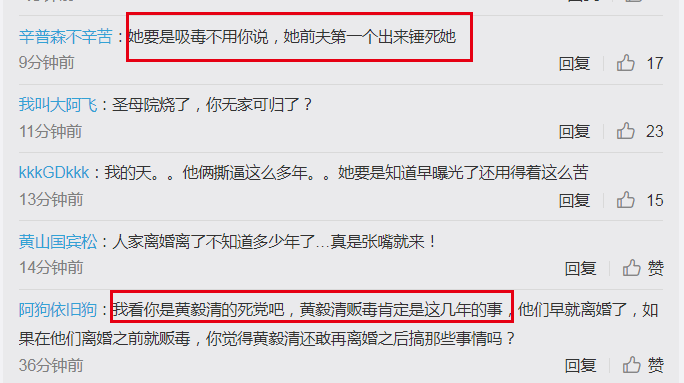 黄奕|黄毅清被判15年！前妻黄奕微博被灌爆，竟有人网暴让她也去验毒