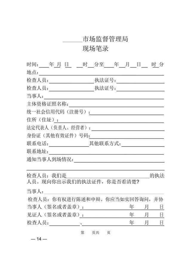 市場監管人速來領取市監行政處罰文書電子檔