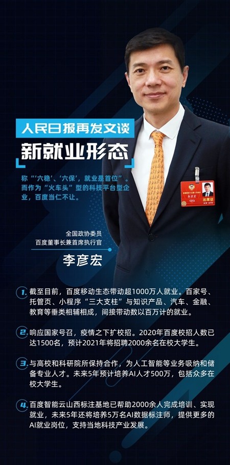 智能经济|智能经济带来就业新蝶变