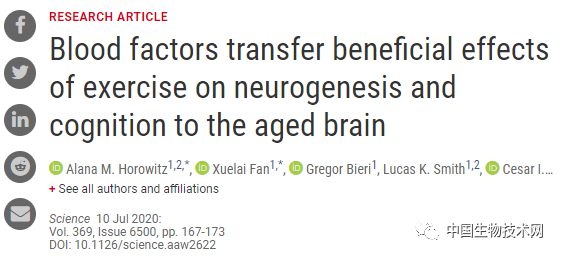 大脑|《科学》：管不住嘴也迈不开腿的，Gpld1蛋白能救你！