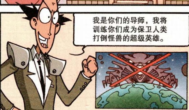 星太奇超能少年学院开学星特奇力大无穷高维茜还能穿越时空
