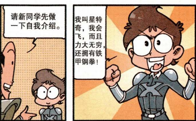 星太奇超能少年学院开学星特奇力大无穷高维茜还能穿越时空