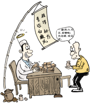 骨质增生|终于说透了！这8种病无法根治，别再花冤枉钱