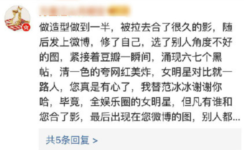 p图|冰冰不受p图事件影响，与友人聚餐心情大好，耳环贵气十足气场强