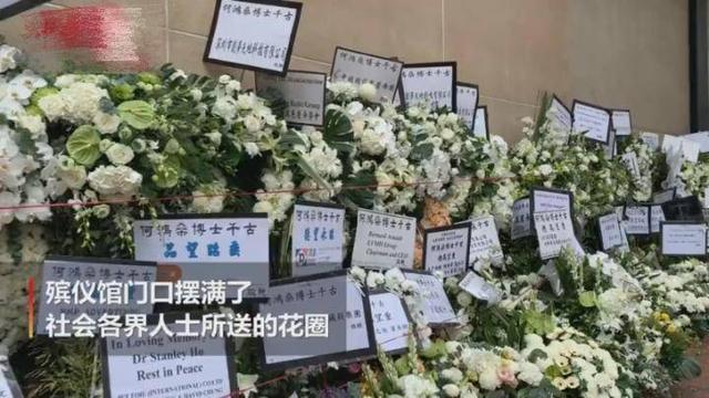 三层场地花费700万,细节处处有讲究|何鸿燊|香港殡仪馆|讲究