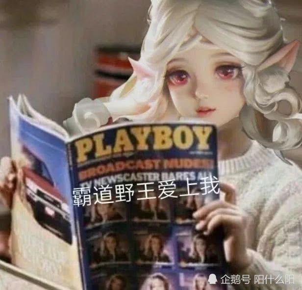 有哪些《王者荣耀》瑶的表情包可以分享?_腾讯新闻