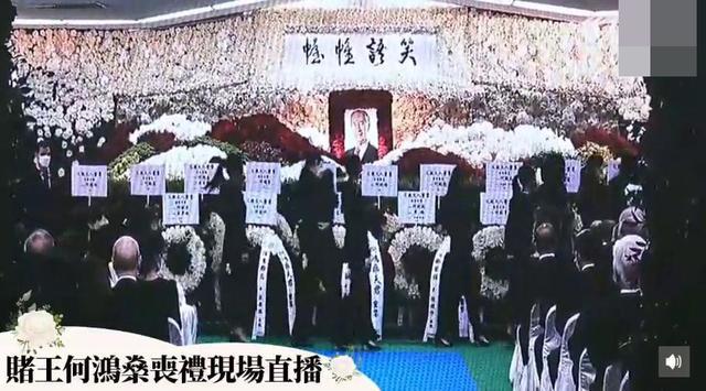何鸿燊|赌王出殡，奚梦瑶抱长孙送公公入殓，何超仪盼父亲托梦：爸爸不要忘记我们
