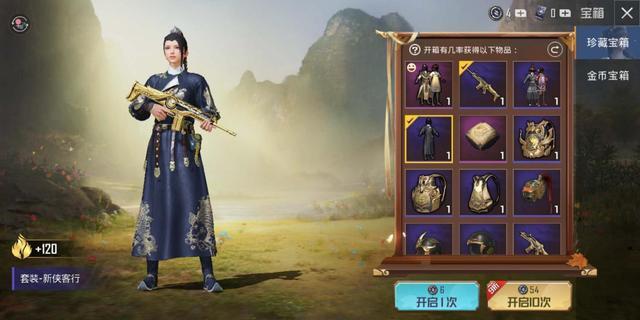 《和平精英》推出国风汉服时装,再次坐实"和平暖暖"的传言