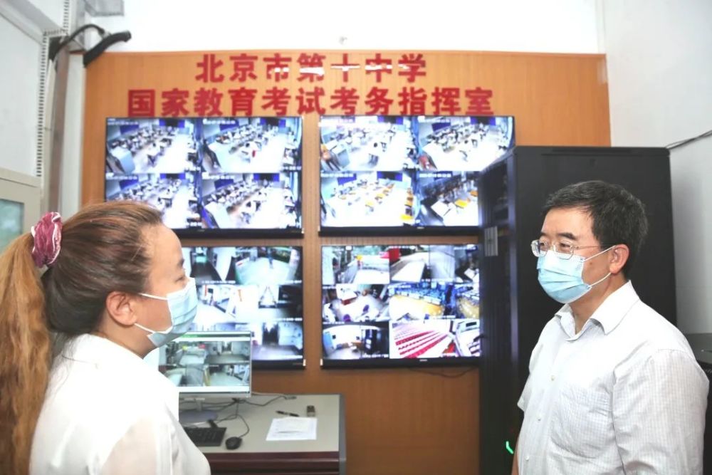 高考|市教工委领导到丰台调研高考工作