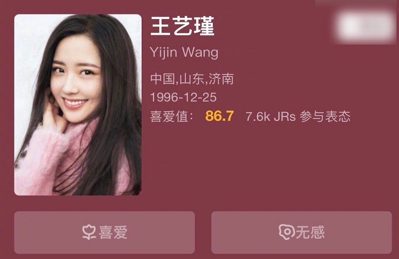 希林娜依·高|硬糖少女喜爱值排名，王艺瑾榜首，希林娜依·高张艺凡低于平均值