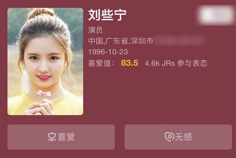 希林娜依·高|硬糖少女喜爱值排名，王艺瑾榜首，希林娜依·高张艺凡低于平均值