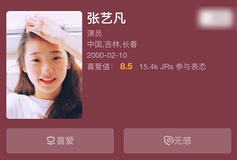 希林娜依·高|硬糖少女喜爱值排名，王艺瑾榜首，希林娜依·高张艺凡低于平均值