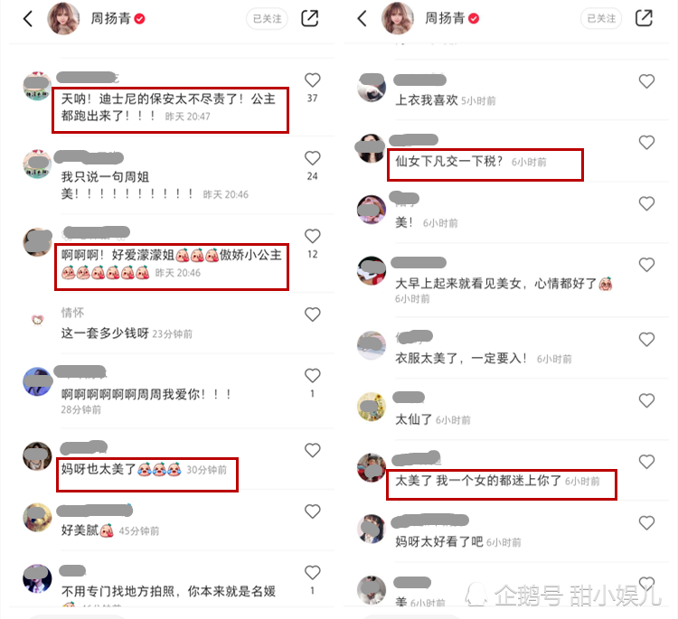 罗志祥|手撕罗志祥78天后，周扬青过得怎么样？网友：仙女下凡请交税！
