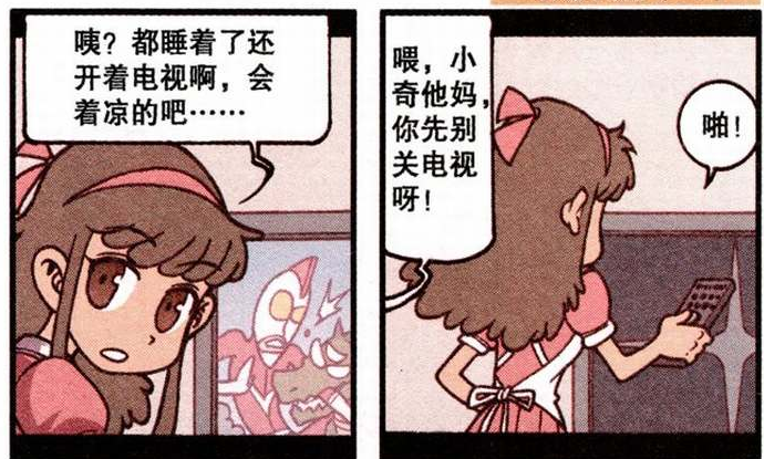 星太奇 星爸父爱如山 为星太奇不惜 旷工 原因是喜欢看少儿漫画 腾讯新闻