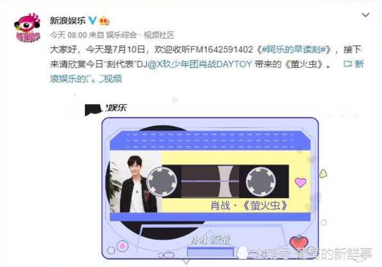 萤火虫|从《光点》到《萤火虫》，肖战所传递的正能量正在“实体化”