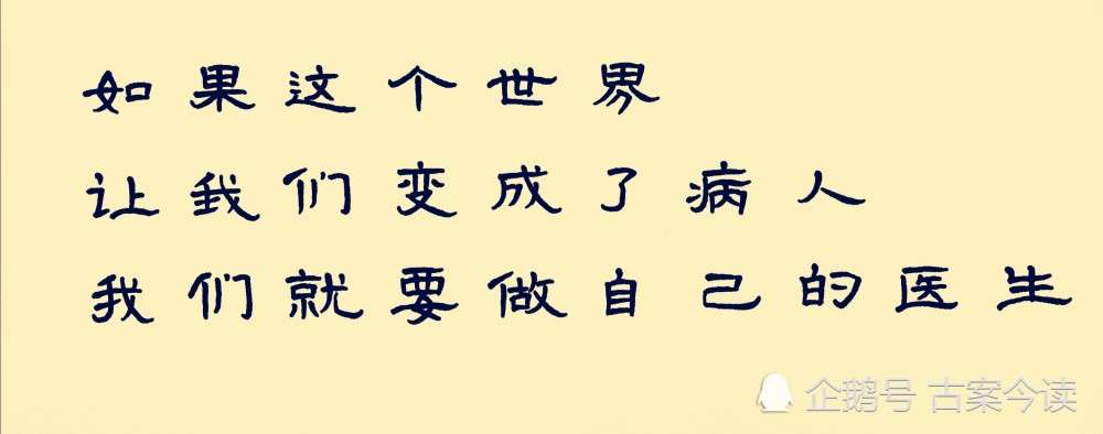 隶书名言名句六幅 腾讯新闻