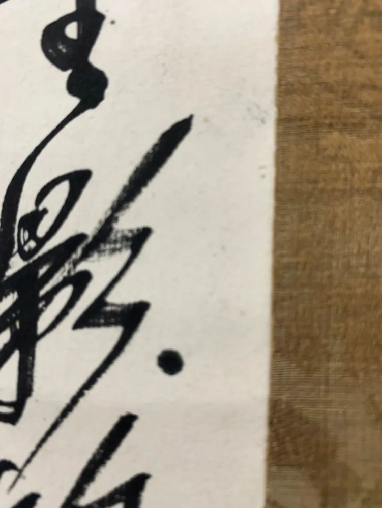 画家|【画家随笔】绘画中的书写与情绪——吴昌硕《竹石图》赏析