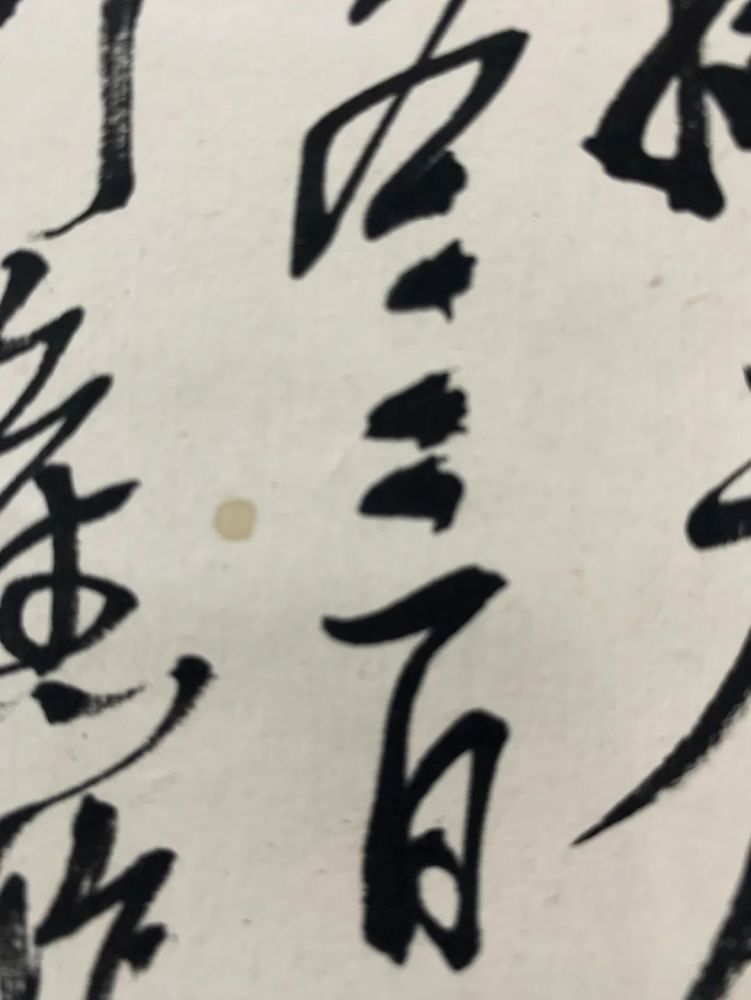 画家|【画家随笔】绘画中的书写与情绪——吴昌硕《竹石图》赏析