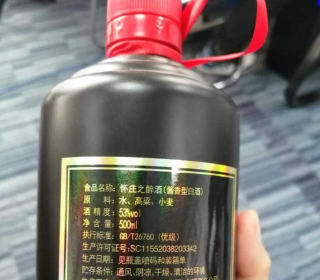 白酒瓶上的gb/t20821,gb/t20822,你知道是什么意思吗?|白酒|酒精