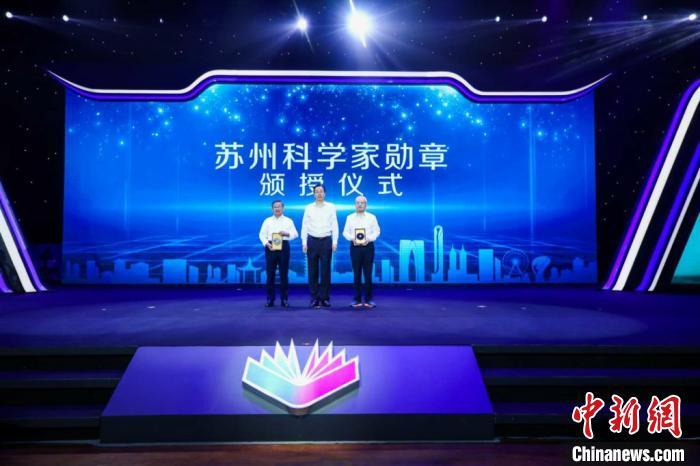 院士|首届苏州科学家日活动举行 以城市之名礼遇八方人才