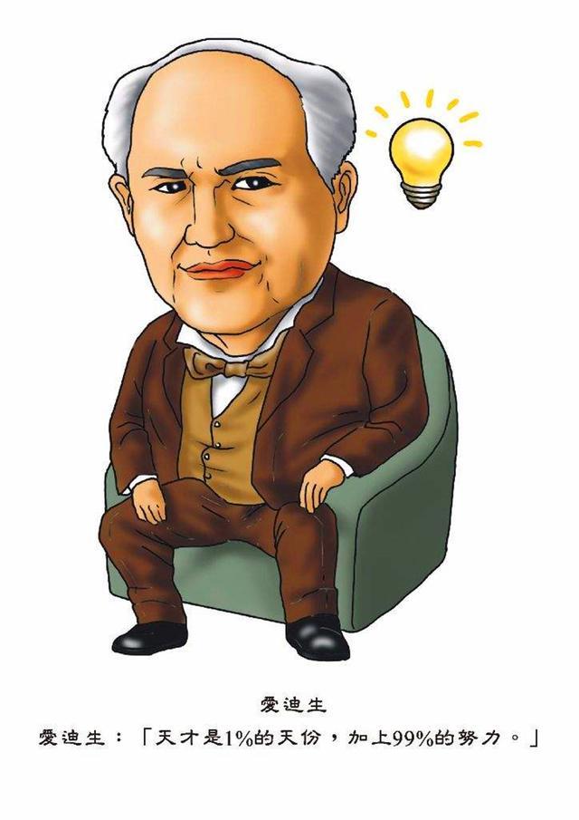 一手扶持爱迪生,神操作拯救美国金融危机,j.p.