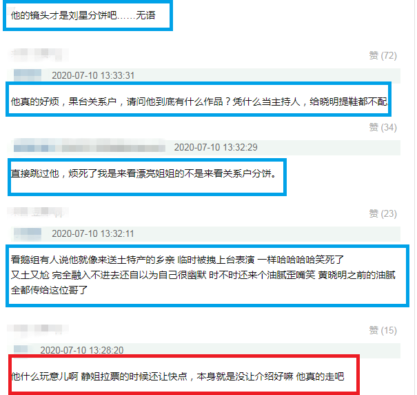 万茜|节目组偏心万茜却意外爆冷，魏大勋被吐槽关系户，催促宁静引争议