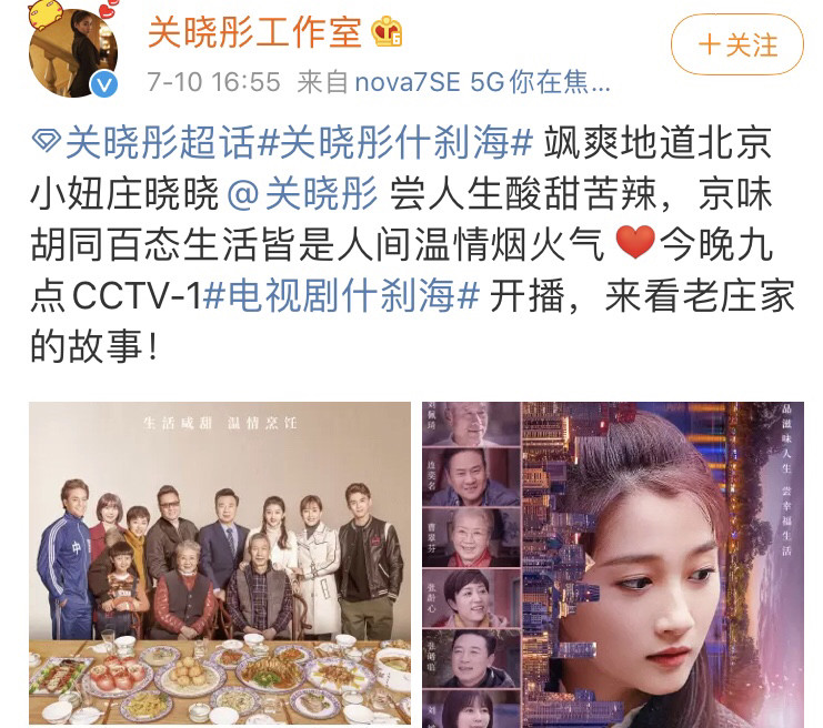 关晓彤|关晓彤搭档大牌演员本色出演北京飒妞，熟女造型曝光差点认不出