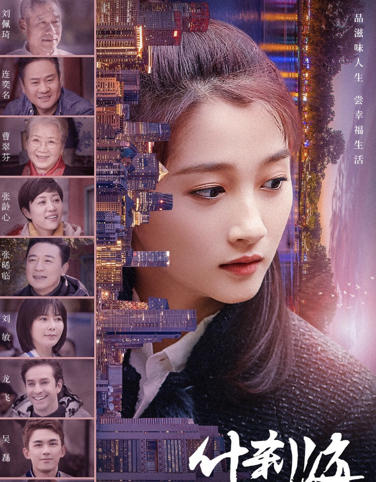 关晓彤|关晓彤搭档大牌演员本色出演北京飒妞，熟女造型曝光差点认不出
