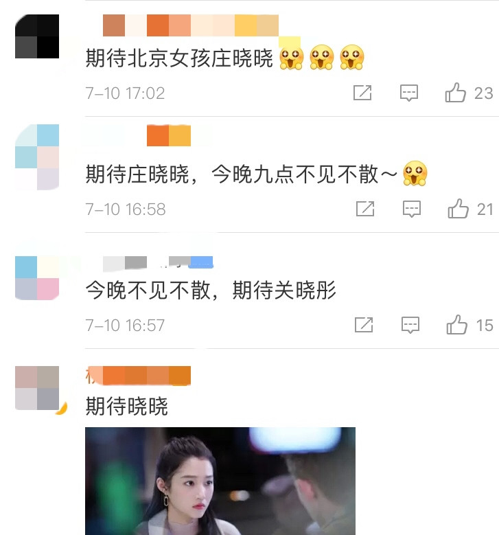 关晓彤|关晓彤搭档大牌演员本色出演北京飒妞，熟女造型曝光差点认不出