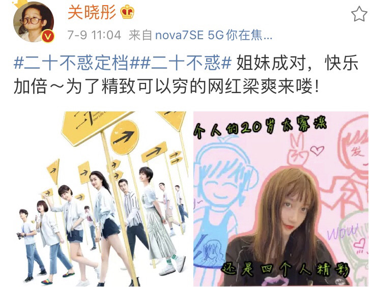 关晓彤|关晓彤搭档大牌演员本色出演北京飒妞，熟女造型曝光差点认不出