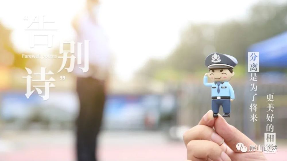 高考|助推后浪，房山200余名民警为高考护航