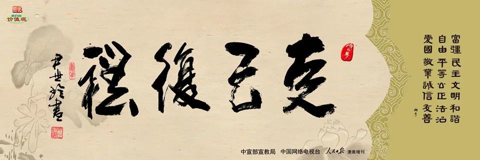 论语|跟着《论语》学礼仪——克已复礼